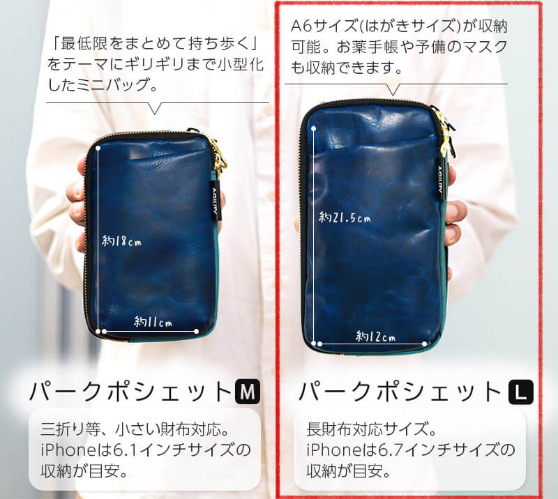 『AGILITY キップワックスレザー スマホショルダー バッグ Lサイズ』 本革 日本製